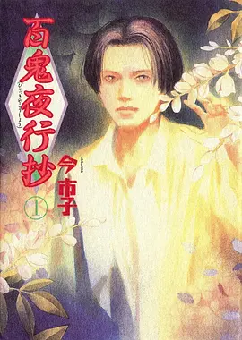 咒术回战动漫封面